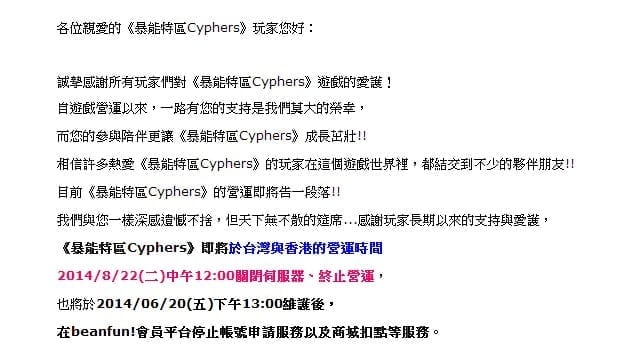 Cyphers Taiwan closure