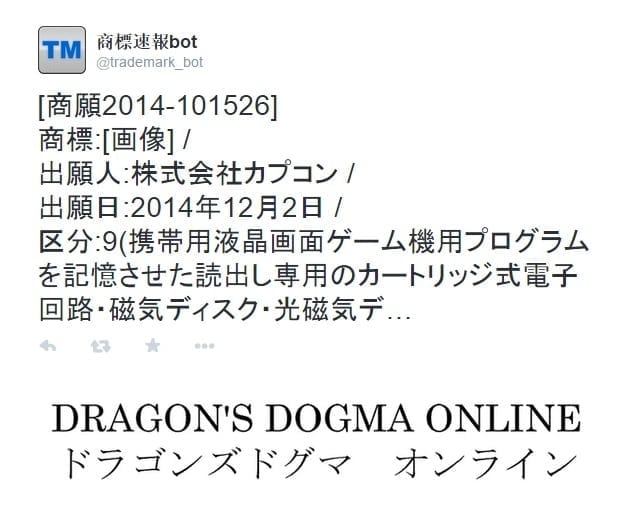 Dragons Dogma Japan trademark