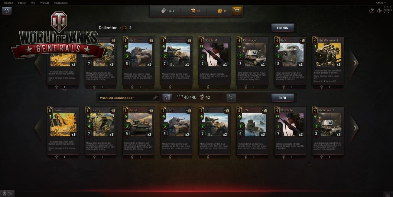 World of Tanks Generals - Screenshot 3