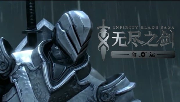 infinity blade saga android