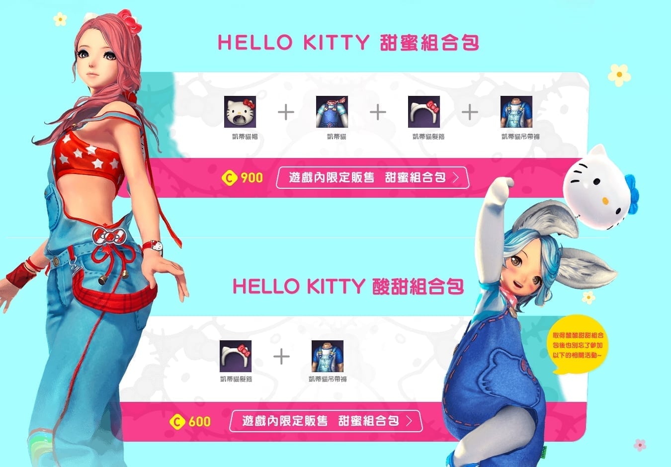 Blade & Soul Taiwan - Hello Kitty event