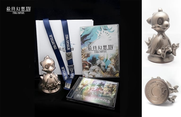 Final Fantasy XIV China - Physical collector's edition
