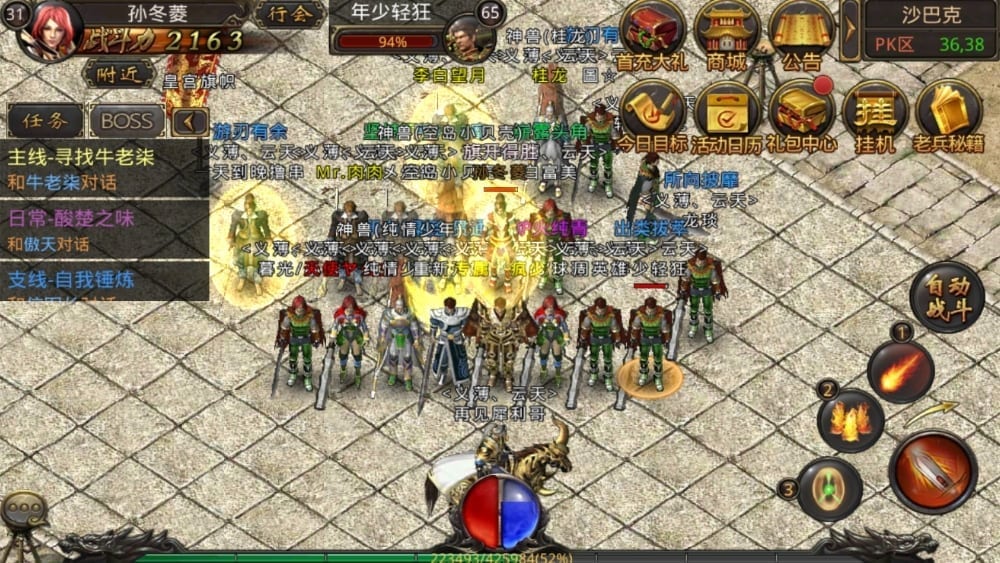 Legend of Mir Mobile screenshot 2