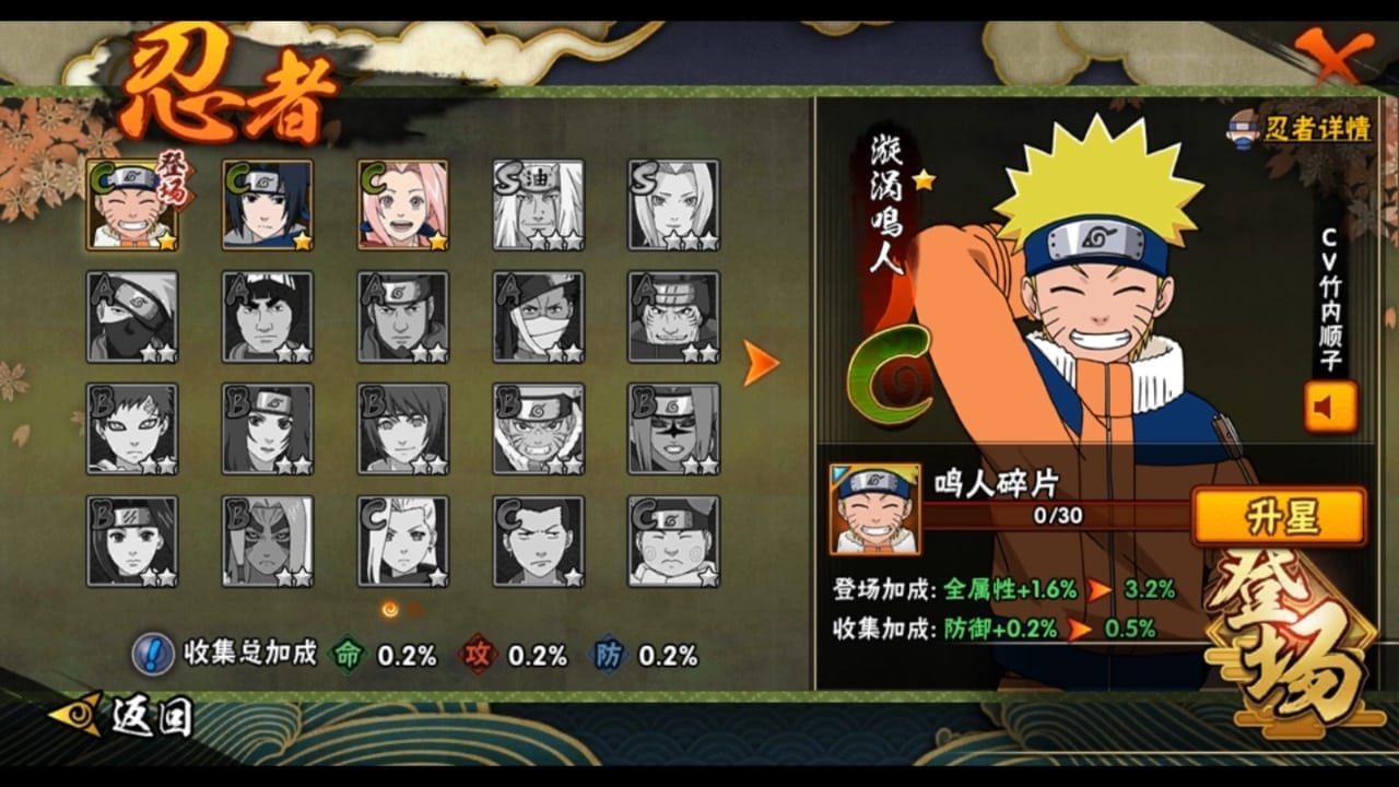 Naruto Mobile - Launch characters list 1