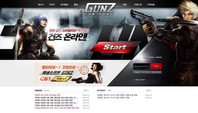 active gunz the duel server 2018