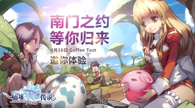 Ragnarok Online Mobile Release Date
