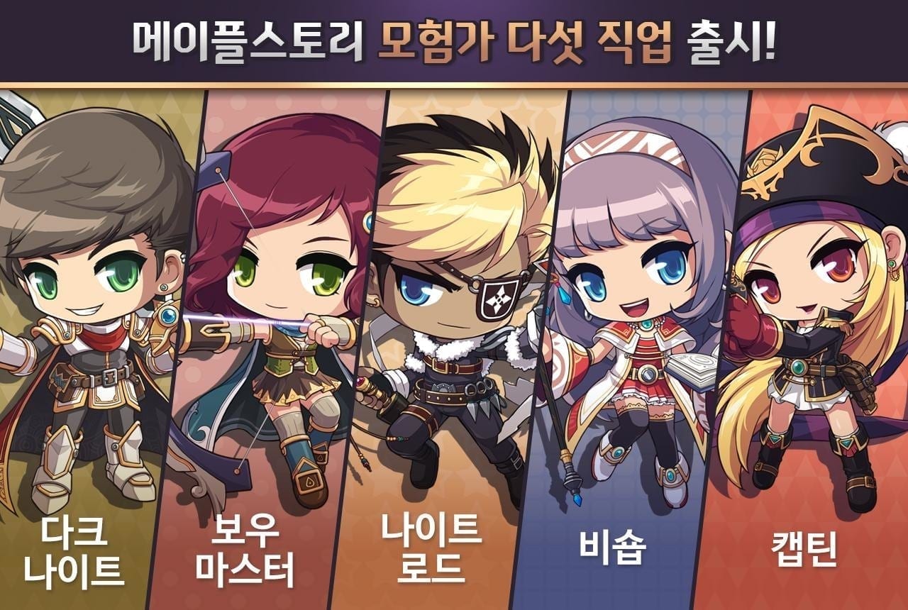 MapleStory M playable characters