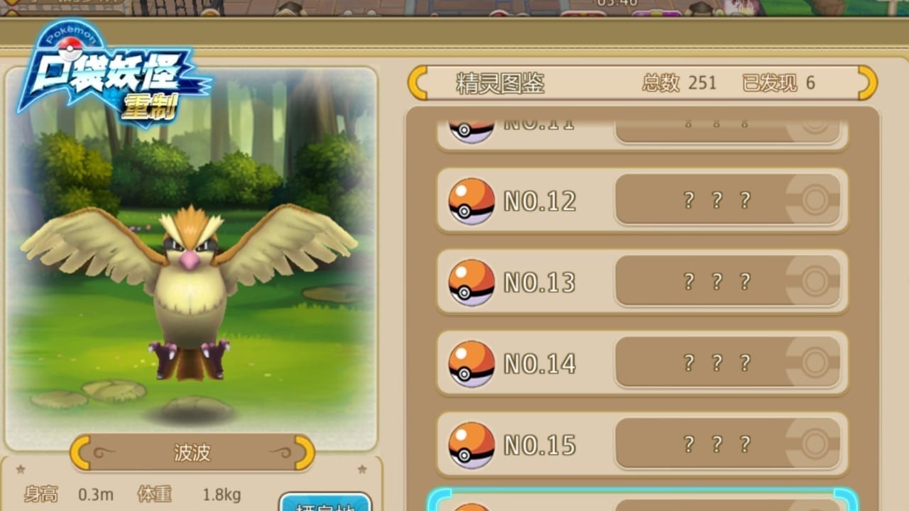 Pokemon Rework screenshot 2