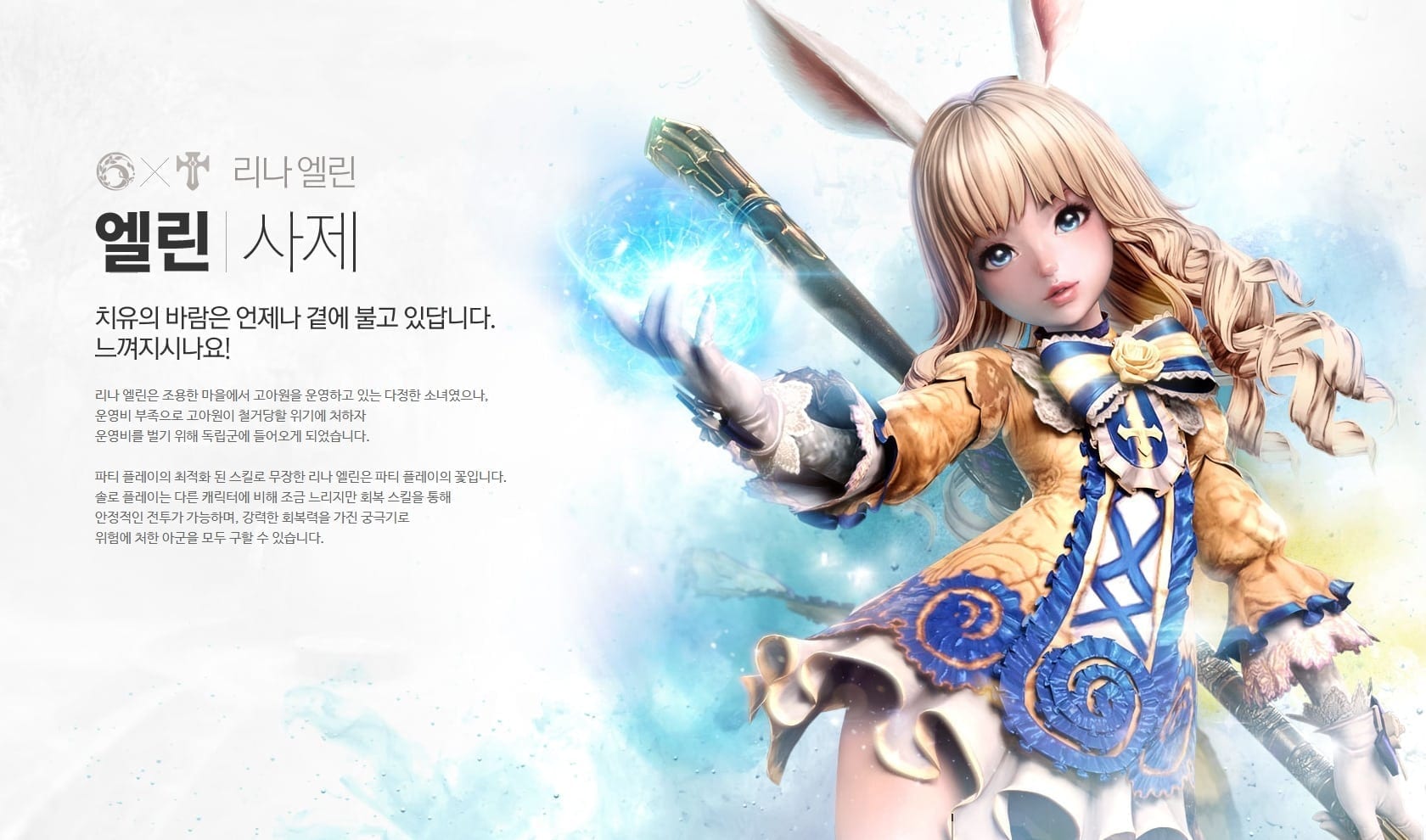 TERA M - Classes in upcoming action mobile MMORPG revealed - MMO Culture