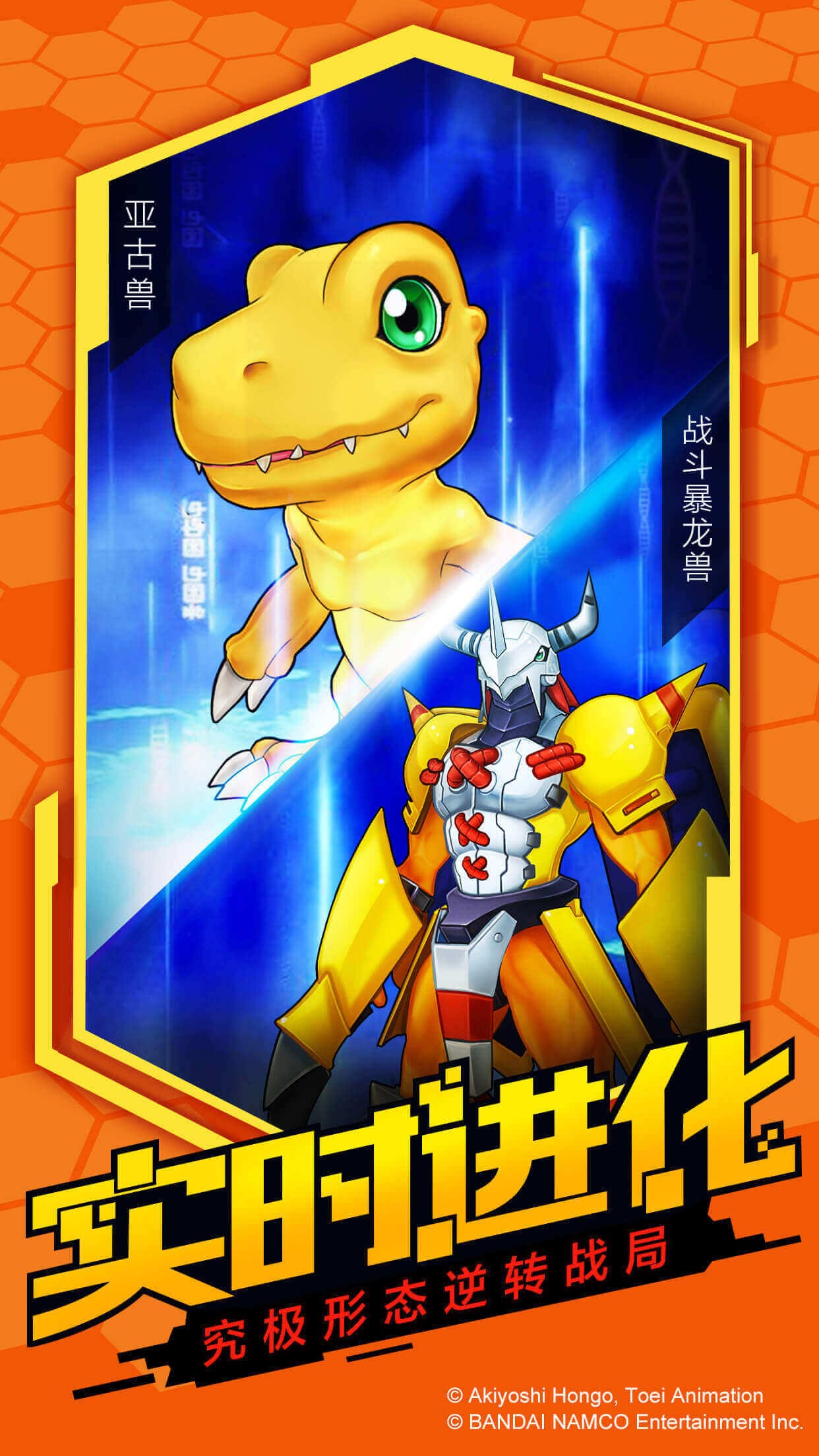 Digimon Encounter Bandai Namco announces new mobile
