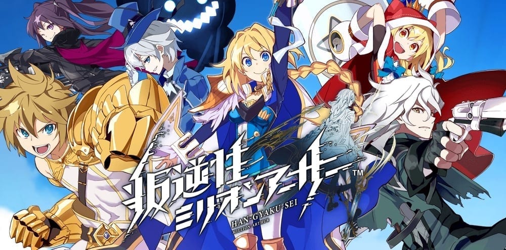 Rebellious Million Arthur - Square Enix announces TV anime series based on  mobile MMORPG - MMO Culture