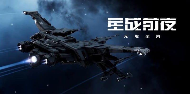 CCP Games Chooses NetEase Games to Power Future EVE Online Game Operations  in China - CCP Games