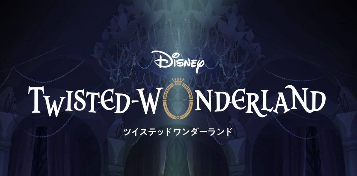 https://mmoculture.com/wp-content/uploads/2019/02/Disney-Twisted-Wonderland.jpg