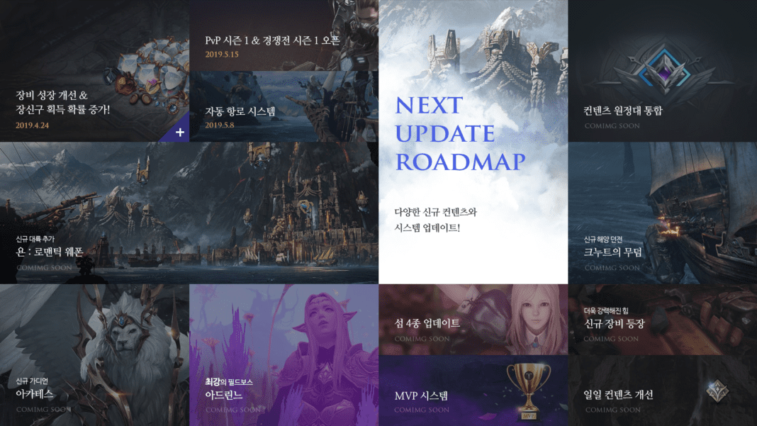 Lost Ark Smilegate reveals new update roadmap for popular MMORPG