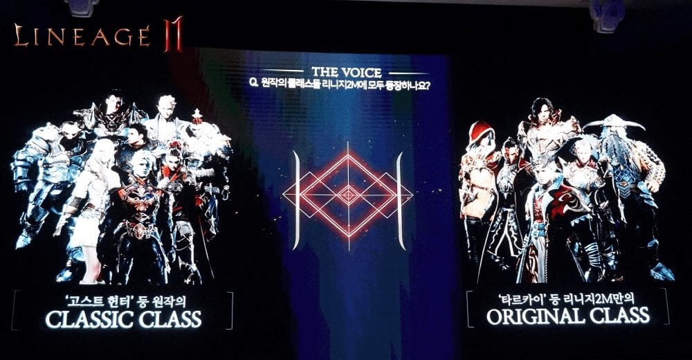 Lineage 2M - Summarized details from official media event ...