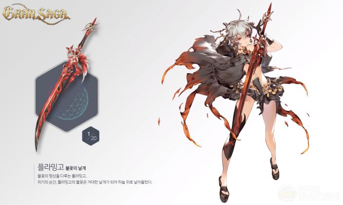 Gran Saga - Teaser trailer released for new MMORPG from former Seven ...