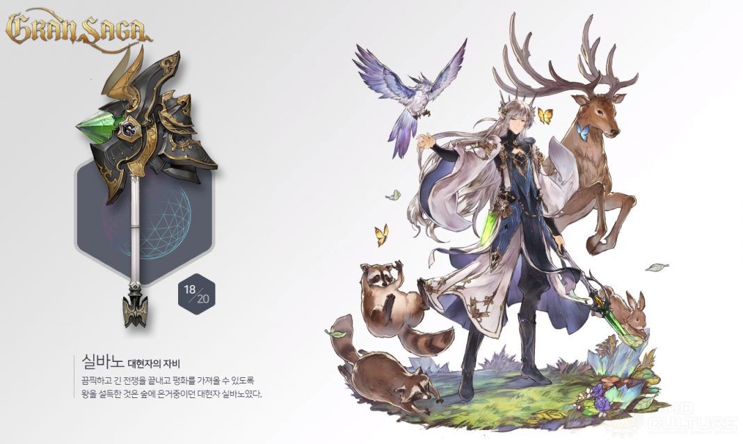 Gran Saga - Teaser trailer released for new MMORPG from former Seven ...
