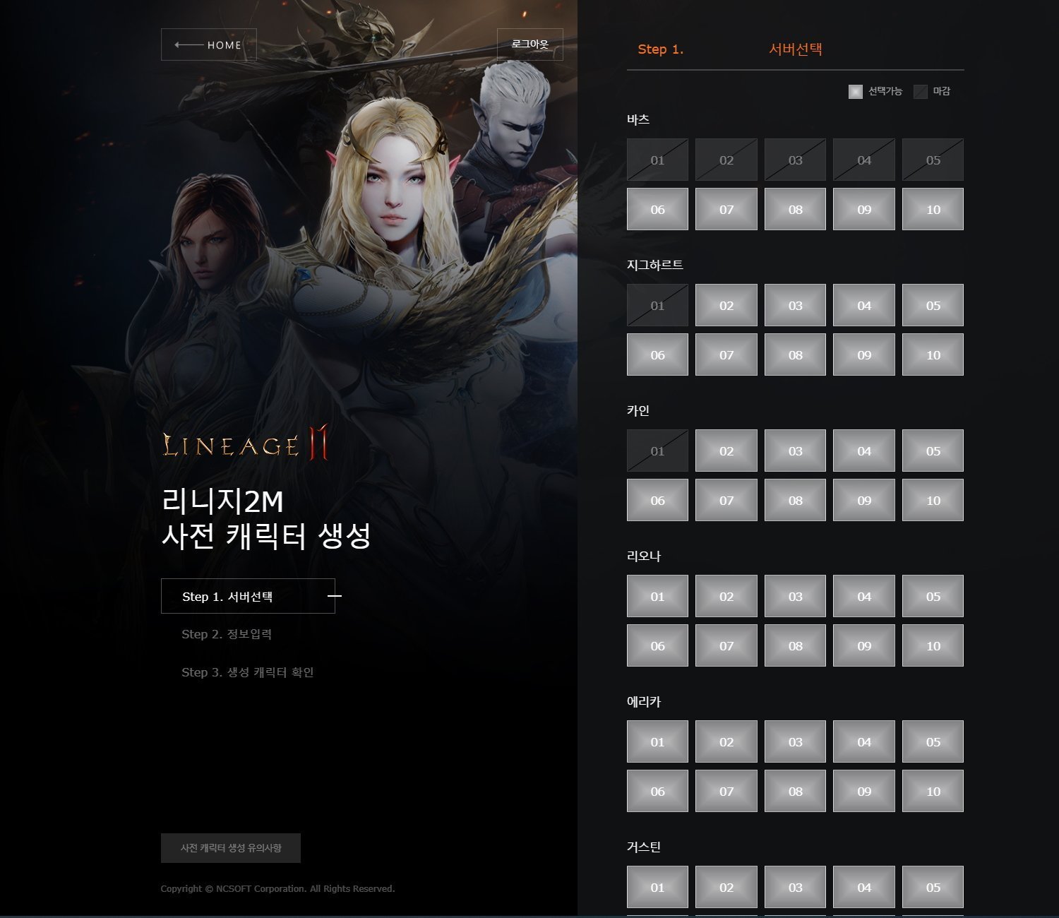 Lineage 2M - Character reservations begin in South Korea ...