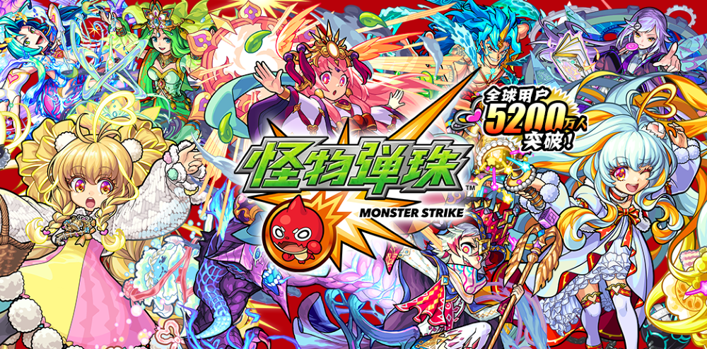 Monster Strike  Anime Trailer 