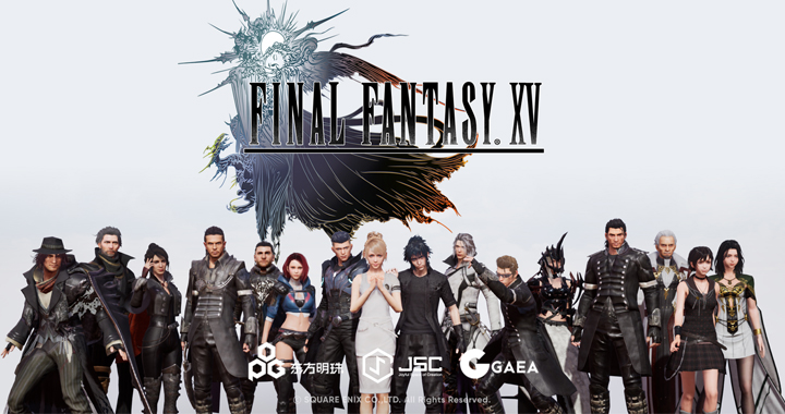 Final Fantasy XV - Online mobile RPG announced by Square Enix - MMO Culture