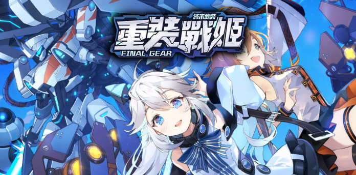 Final Gear - Quick look at new mobile mecha RPG recently launched in ...