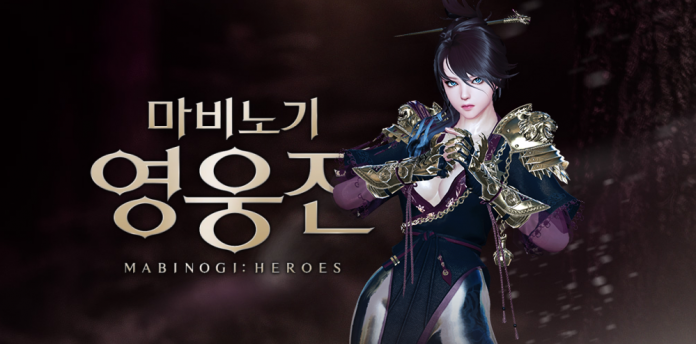 Mabinogi Heroes Archives - MMO Culture