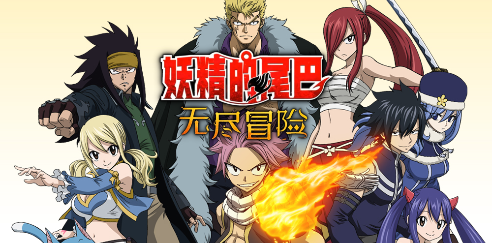 Knights Chronicle - Fairy Tail limited-time event begins for mobile RPG -  MMO Culture