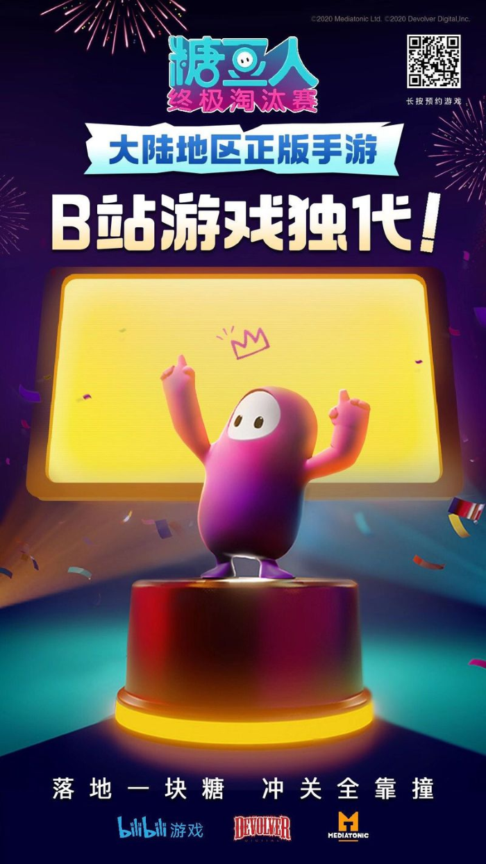 Fall Guys' Mobile Version Releasing in China