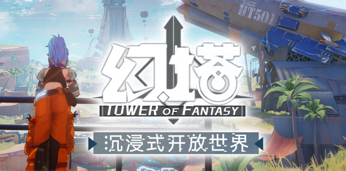 tower of fantasy ios download