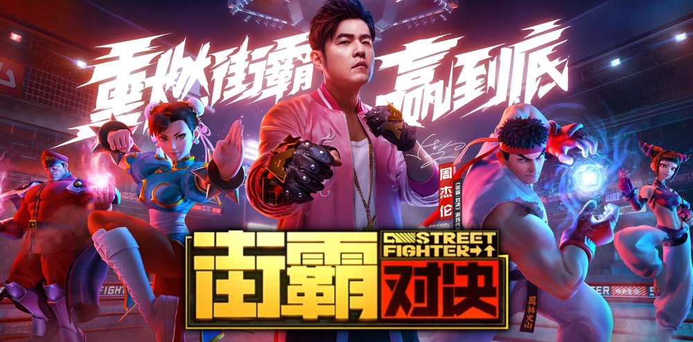 ᐈ Tencent to showcase Street Fighter: Duel at annual gaming