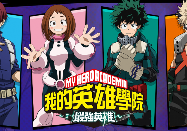 My Hero Academia: The Strongest Hero - New mobile RPG based on popular IP  revealed - MMO Culture