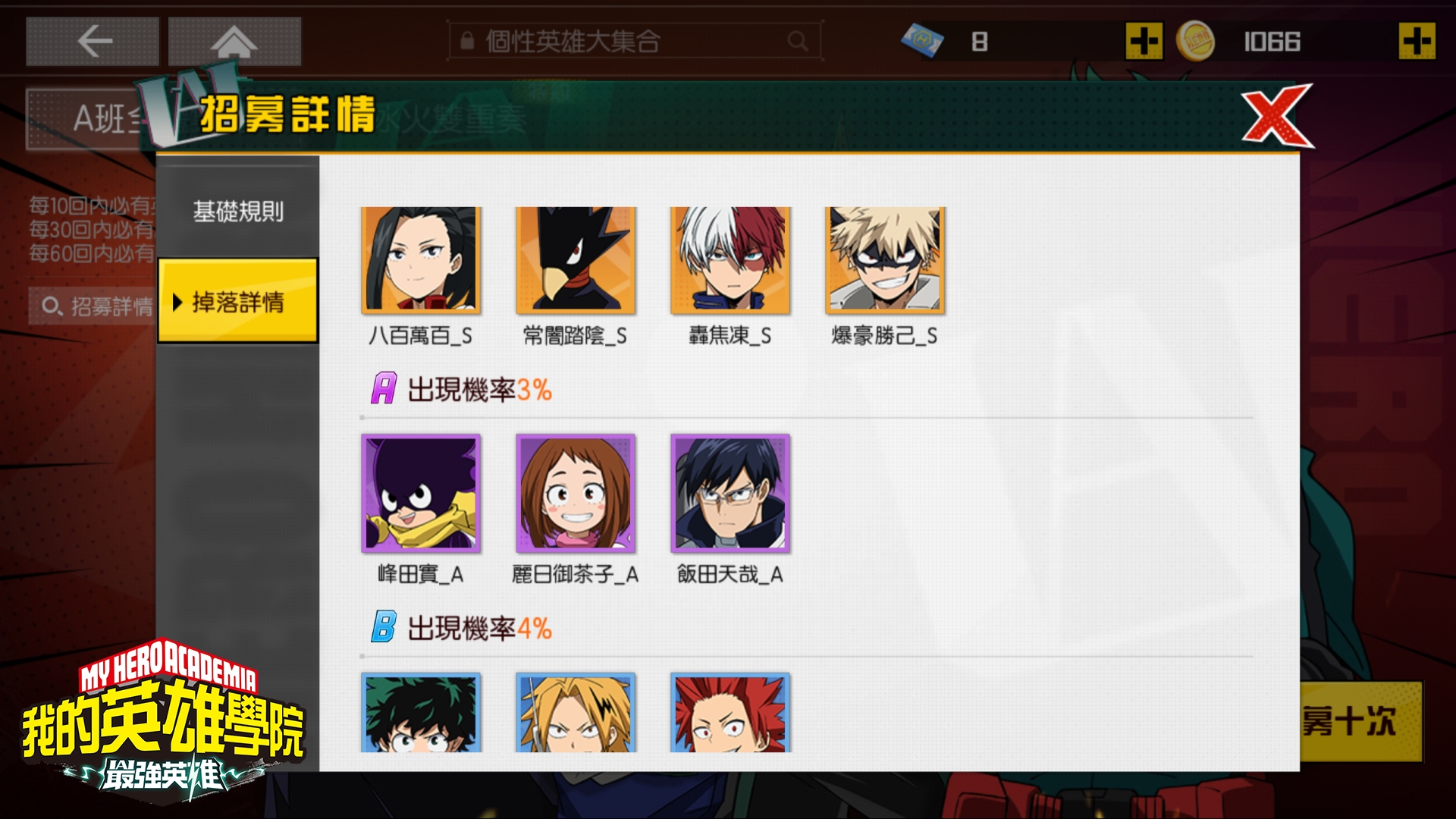 My Hero Academia: The Strongest Hero_mobile game_official website