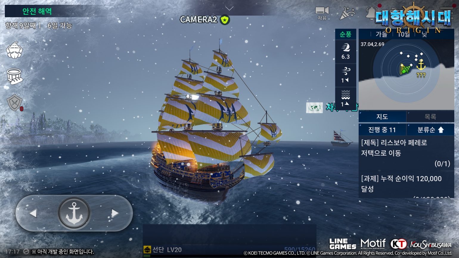 Uncharted Waters Origin - Massive naval MMORPG to begin Korean Closed