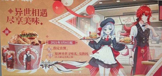 Genshin Impact KFC Tiongkok