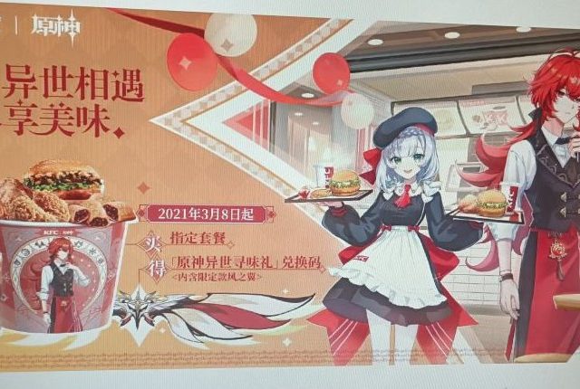 Genshin Impact KFC Tiongkok