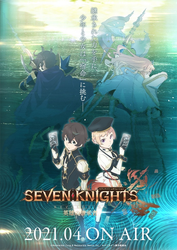 anime seven knights 1